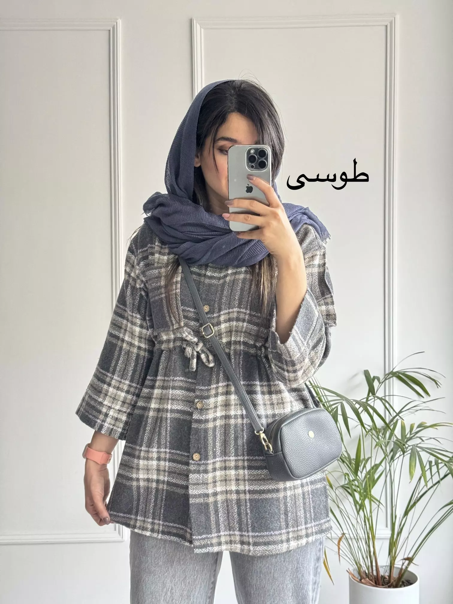 شکت پشمی زیبا
